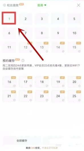 愛奇藝下載的視頻怎么保存到本地 愛奇藝下載的視頻保存到本地的方法