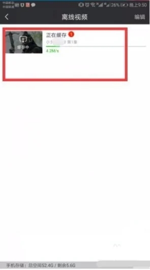 愛奇藝下載的視頻怎么保存到本地 愛奇藝下載的視頻保存到本地的方法