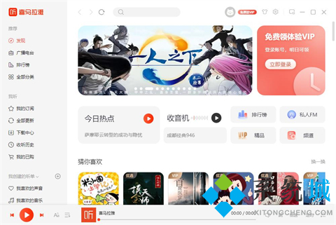 喜馬拉雅定時(shí)關(guān)閉在哪 2022新版喜馬拉雅定時(shí)關(guān)閉的方法