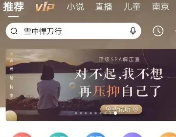 喜馬拉雅定時(shí)關(guān)閉在哪 2022新版喜馬拉雅定時(shí)關(guān)閉的方法