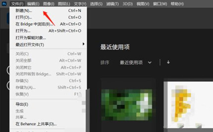 PS畫筆變成十字箭頭怎么改成圓(改成圓的使用教程)