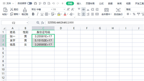excel數(shù)字變成了小數(shù)點+e+17怎么辦 粘貼身份證號碼變成E+17的解決方法