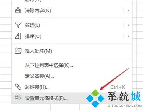 excel表格斜線一分為二怎么弄 單元格斜線一分為二的操作步驟
