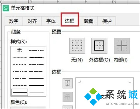 excel表格斜線一分為二怎么弄 單元格斜線一分為二的操作步驟