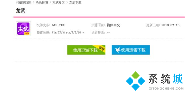 逗游游戲盒怎么停止下載單機(jī)游戲了 逗游游戲盒子無法下載游戲的解決方法