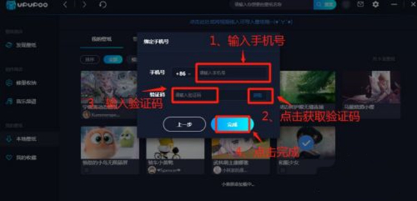 upupoo激活碼2022免費(fèi)領(lǐng)取 upupoo怎么跳過激活碼