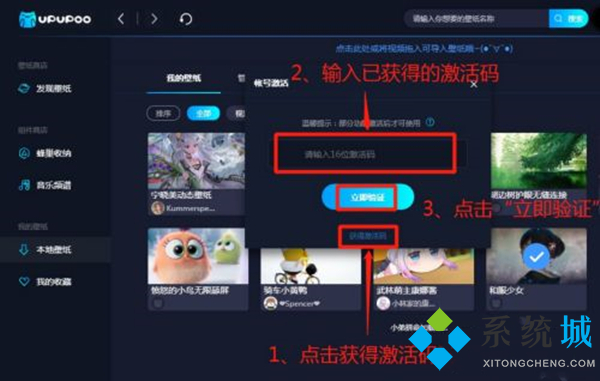 upupoo激活碼2022免費(fèi)領(lǐng)取 upupoo怎么跳過激活碼