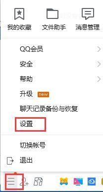 qq截圖快捷鍵ctrl加什么 電腦qq快捷截圖的方法