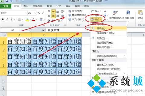 excel表格怎么調(diào)整表格大小 excel表格調(diào)整表格大小的方法