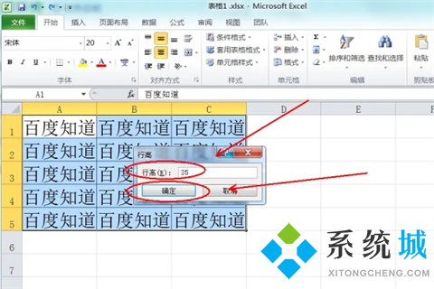 excel表格怎么調(diào)整表格大小 excel表格調(diào)整表格大小的方法