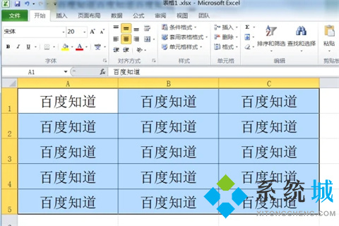 excel表格怎么調(diào)整表格大小 excel表格調(diào)整表格大小的方法