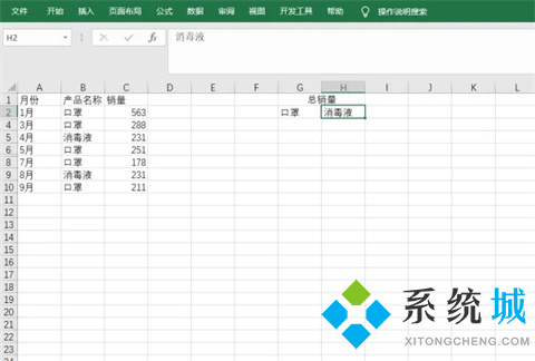 Excel表格怎么求和 Excel表格求和的幾種操作方法介紹