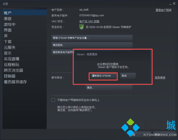 steam好友網(wǎng)絡(luò)無法訪問怎么解決 電腦win7steam好友網(wǎng)絡(luò)無法訪問的解決方法