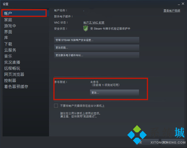 steam云狀態(tài)無法同步是怎么回事 steam云狀態(tài)無法同步怎么辦