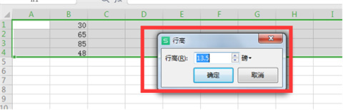 行高在excel表哪里調(diào) 行高在excel表中的四種快捷調(diào)整方法