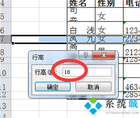 行高在excel表哪里調(diào) 行高在excel表中的四種快捷調(diào)整方法