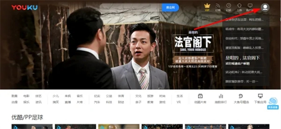 優(yōu)酷二維碼在哪里找到 優(yōu)酷會(huì)員共享二維碼分享教程