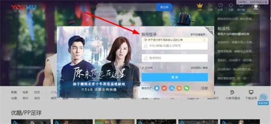 優(yōu)酷二維碼在哪里找到 優(yōu)酷會(huì)員共享二維碼分享教程