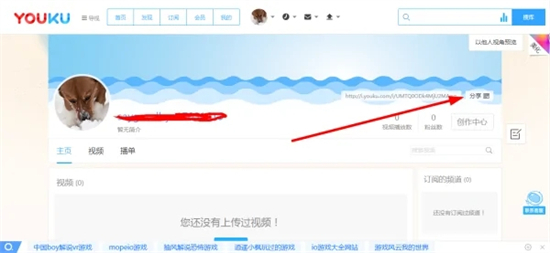 優(yōu)酷二維碼在哪里找到 優(yōu)酷會(huì)員共享二維碼分享教程