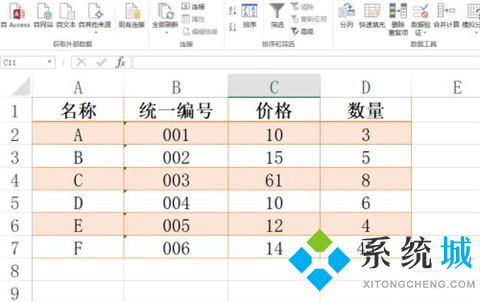 高級篩選怎么操作excel excel高級篩選條件區(qū)域怎么設(shè)置