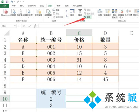 高級篩選怎么操作excel excel高級篩選條件區(qū)域怎么設(shè)置