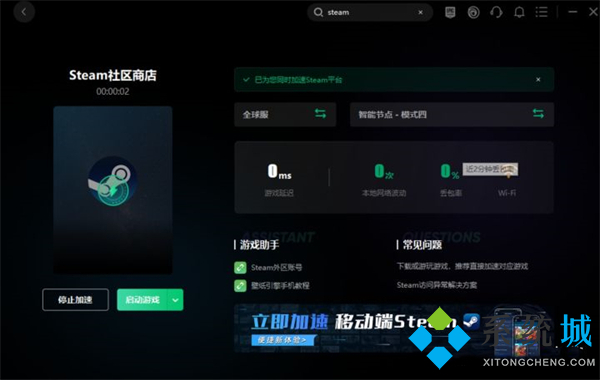 steam注冊人機驗證老是驗證不了 steam無限重復錯誤captcha響應的解決方法