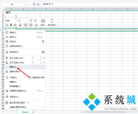 excel序號怎么自動(dòng)遞增 excel自動(dòng)排序編號方法介紹