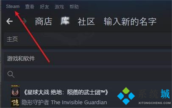 steam無法同步云存檔 steam云狀態(tài)無法同步怎么辦