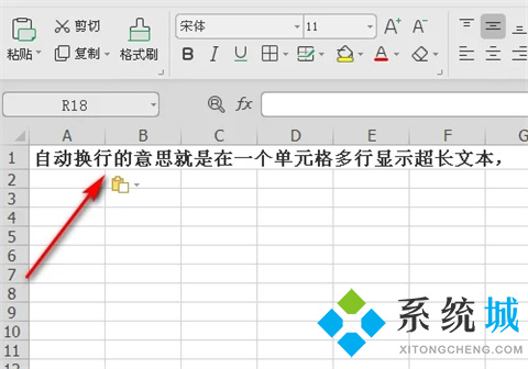 自動(dòng)換行excel里面哪個(gè)鍵 excel自動(dòng)換行怎么操作