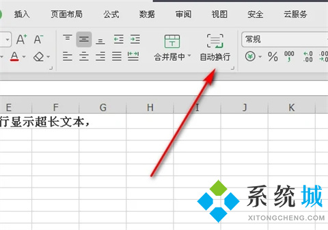 自動(dòng)換行excel里面哪個(gè)鍵 excel自動(dòng)換行怎么操作