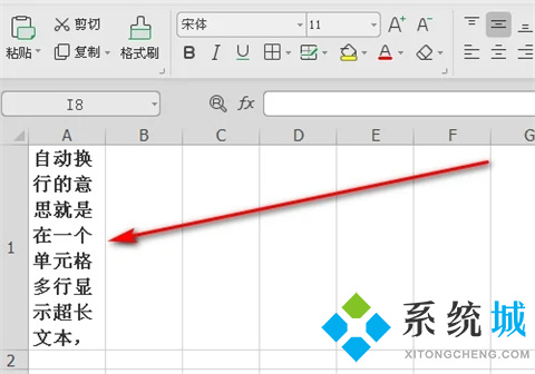 自動(dòng)換行excel里面哪個(gè)鍵 excel自動(dòng)換行怎么操作