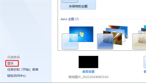 電腦微信字體大小怎么設(shè)置方法 電腦微信字體大小怎么調(diào)