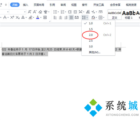 word行間距怎么調(diào)整 如何調(diào)整word表格行間距