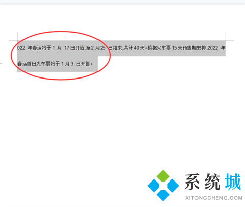 word行間距怎么調(diào)整 如何調(diào)整word表格行間距