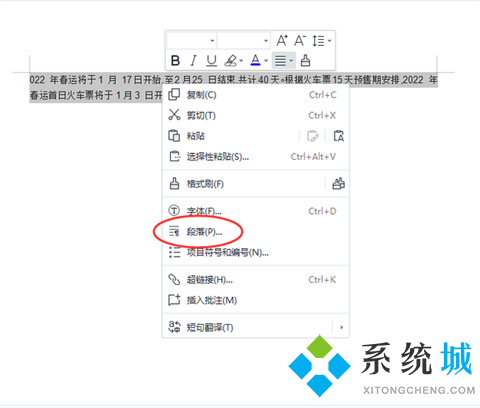 word行間距怎么調(diào)整 如何調(diào)整word表格行間距