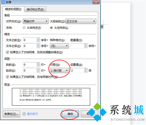 word行間距怎么調(diào)整 如何調(diào)整word表格行間距