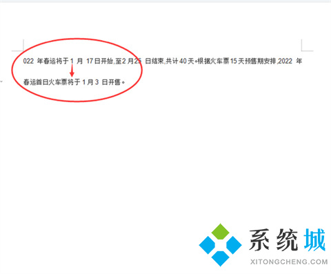 word行間距怎么調(diào)整 如何調(diào)整word表格行間距