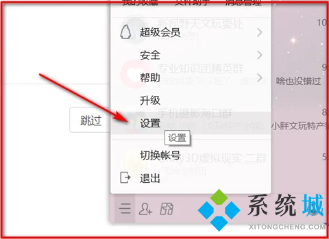 qq自動回復(fù)怎么刪除 qq自動回復(fù)怎么關(guān)
