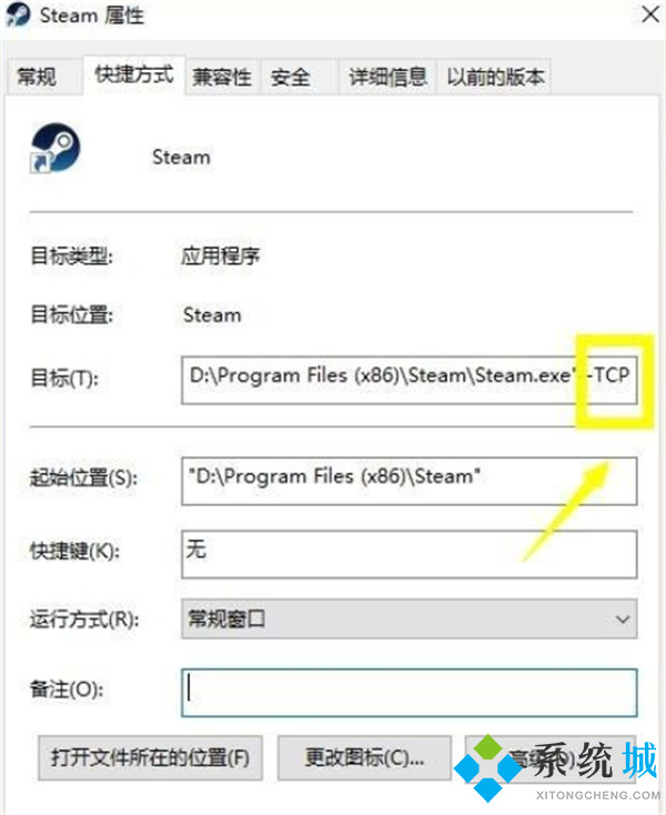 steam無法連接到網(wǎng)絡怎么辦 win10登錄steam網(wǎng)絡方法