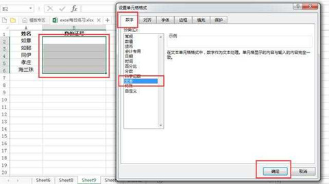 excel表格身份證如何調(diào)成正確格式 excel身份證號碼格式怎么設(shè)置