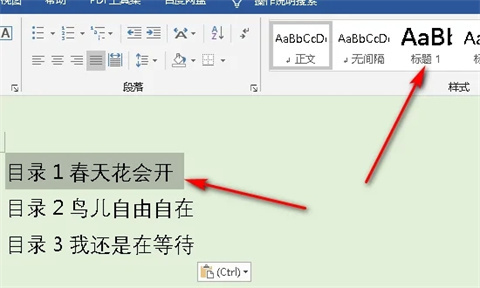 word目錄............怎么打 word目錄頁碼點點點怎么弄