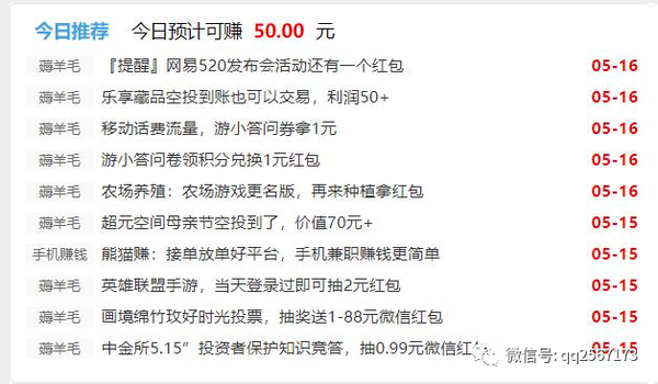這個(gè)網(wǎng)站,睡后收入50000元
