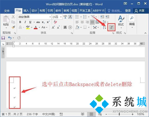 word怎么刪除空白頁 word中如何刪除多余的空白頁