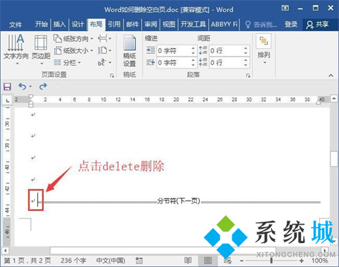 word怎么刪除空白頁 word中如何刪除多余的空白頁