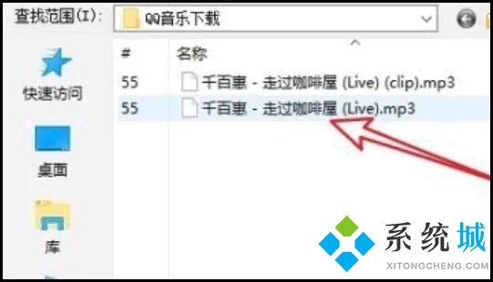 qq音樂怎么轉換mp3格式 如何將qq音樂轉成mp3