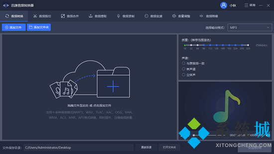 qq音樂怎么轉換mp3格式 如何將qq音樂轉成mp3