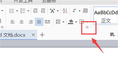 word下劃線怎么固定長度一致 word如何鎖定下劃線