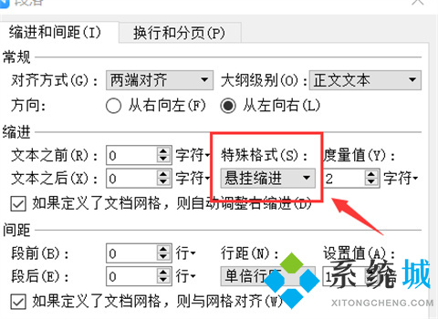 word下劃線怎么固定長度一致 word如何鎖定下劃線