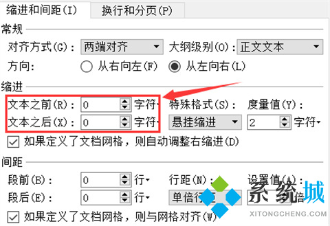 word下劃線怎么固定長度一致 word如何鎖定下劃線