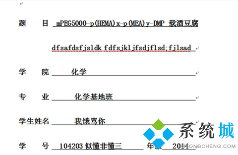 word下劃線怎么固定長度一致 word如何鎖定下劃線